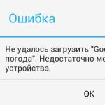 На компьютере недостаточно памяти при установке или копировании файлов: что делать?